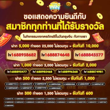 play livewin1688 โปรโมชั่น