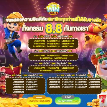 play livewin1688 โปรโมชั่น